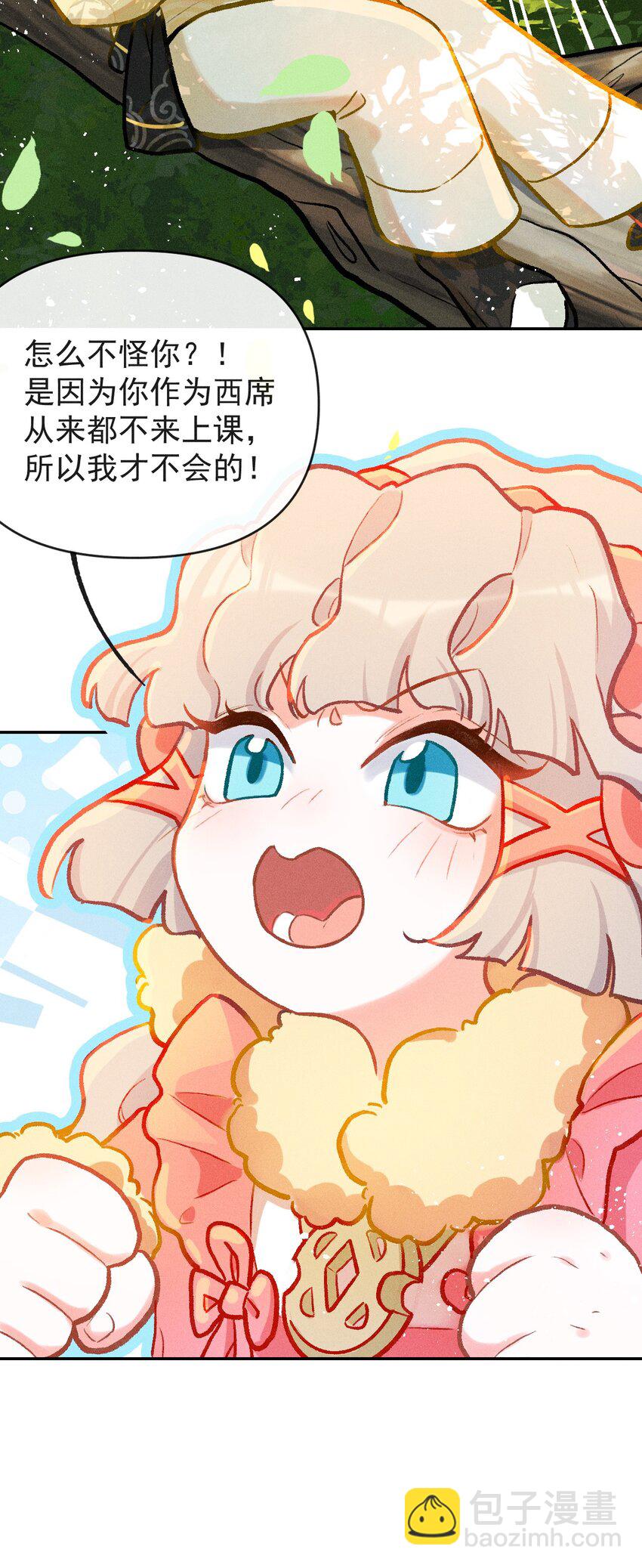 第16话 不请自来的帮手8