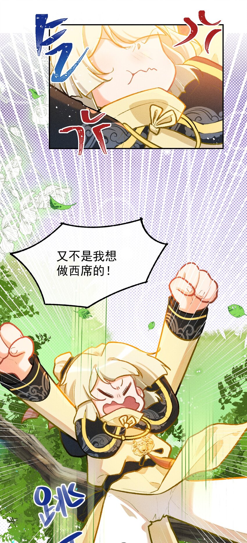 第16话 不请自来的帮手9