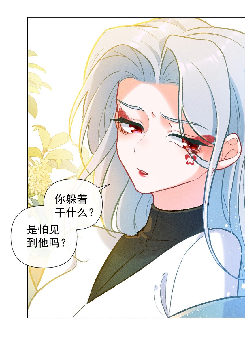 第33话 不许欺负她10