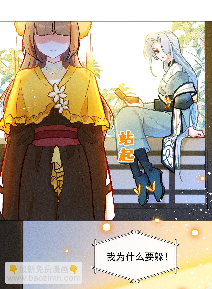 第33话 不许欺负她11