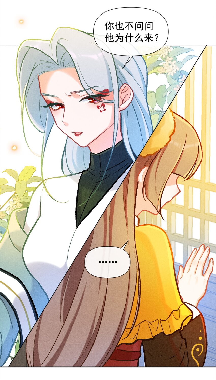 第33话 不许欺负她13