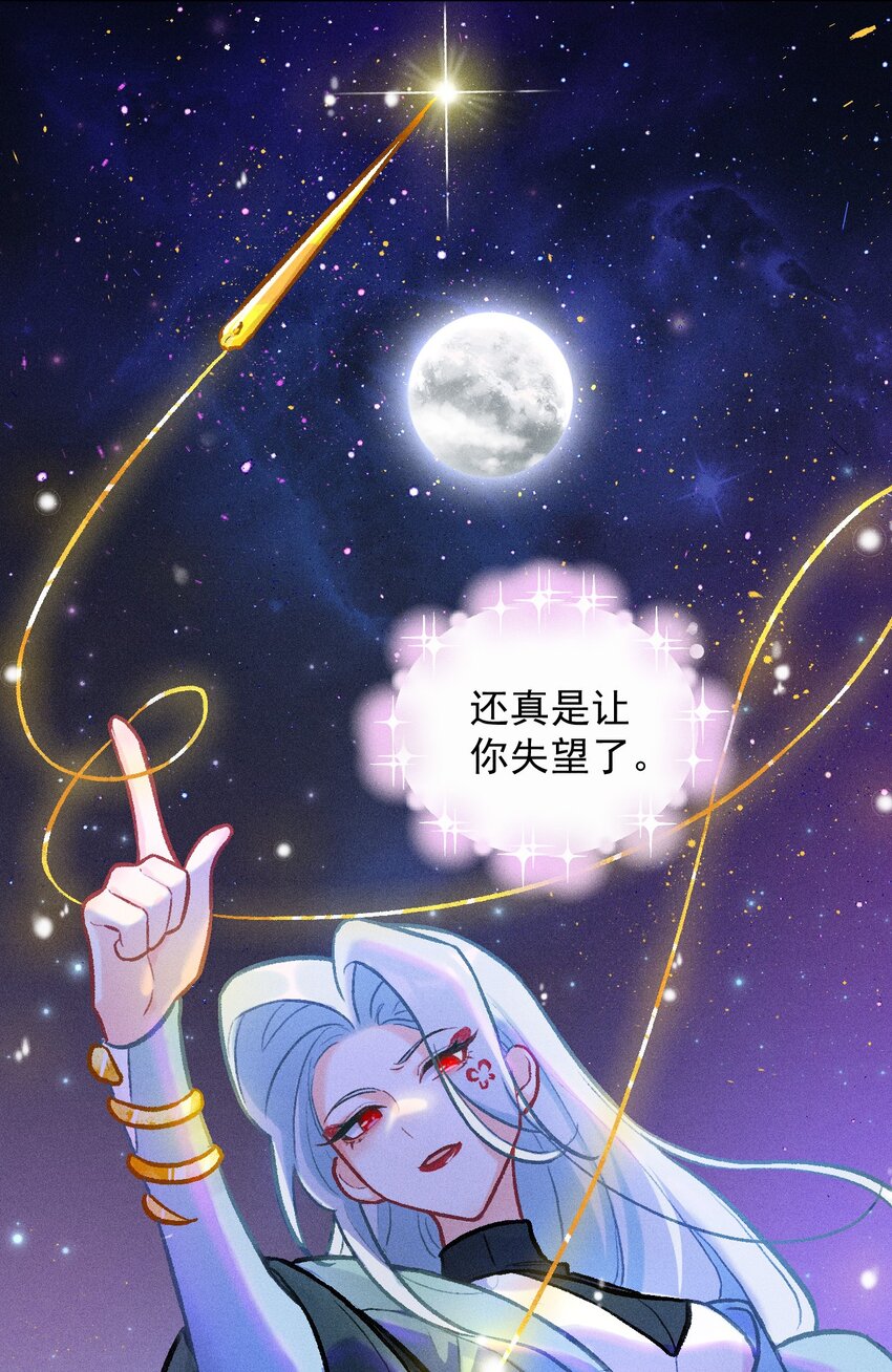 第33话 不许欺负她19