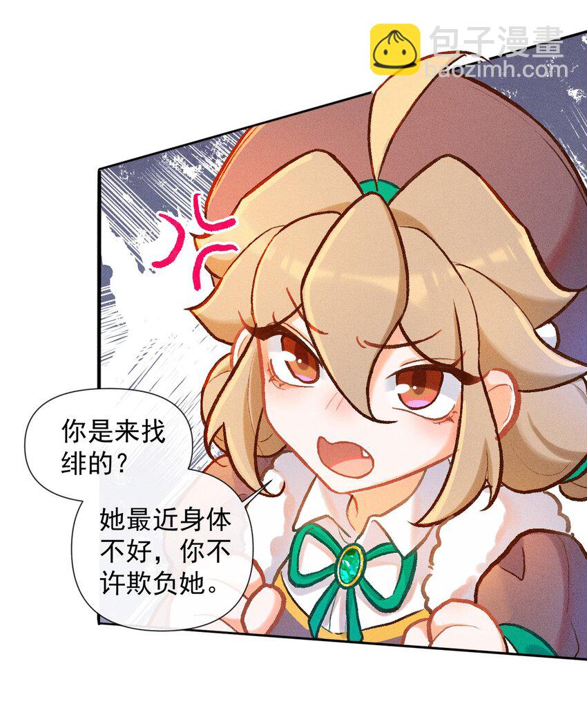 第33话 不许欺负她21