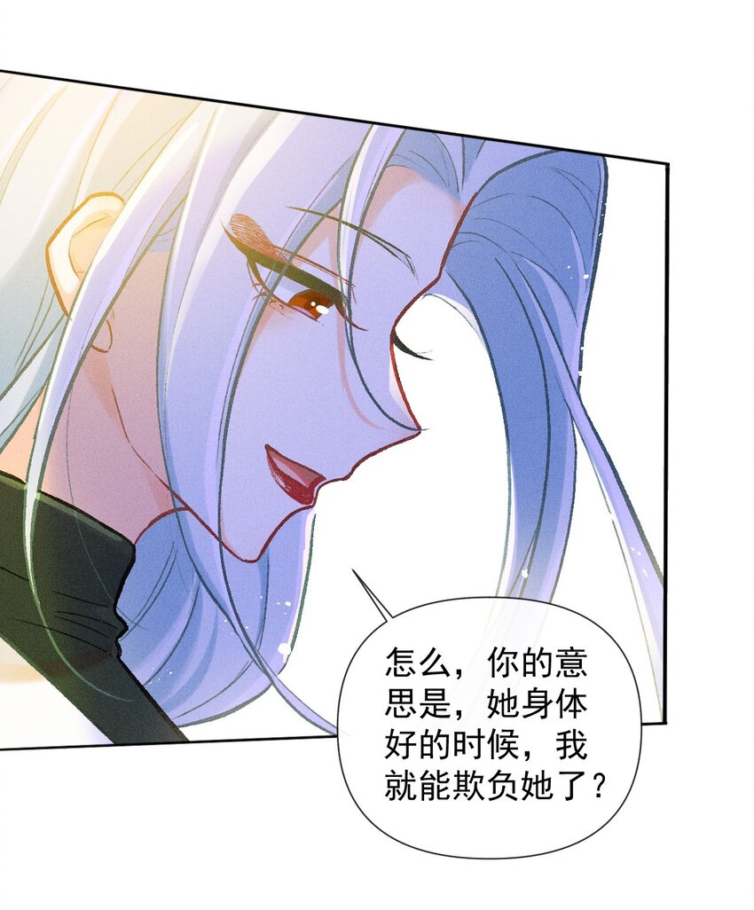 第33话 不许欺负她22