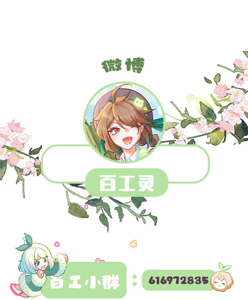 第33话 不许欺负她23