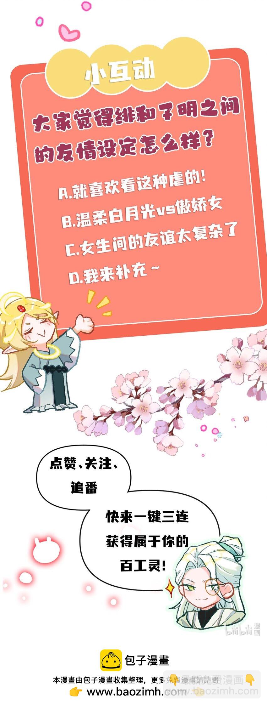 第33话 不许欺负她24