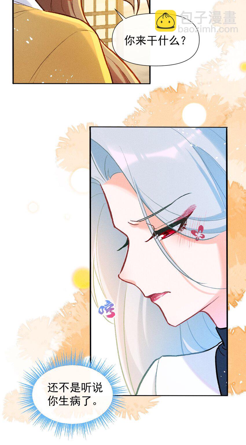 第33话 不许欺负她7