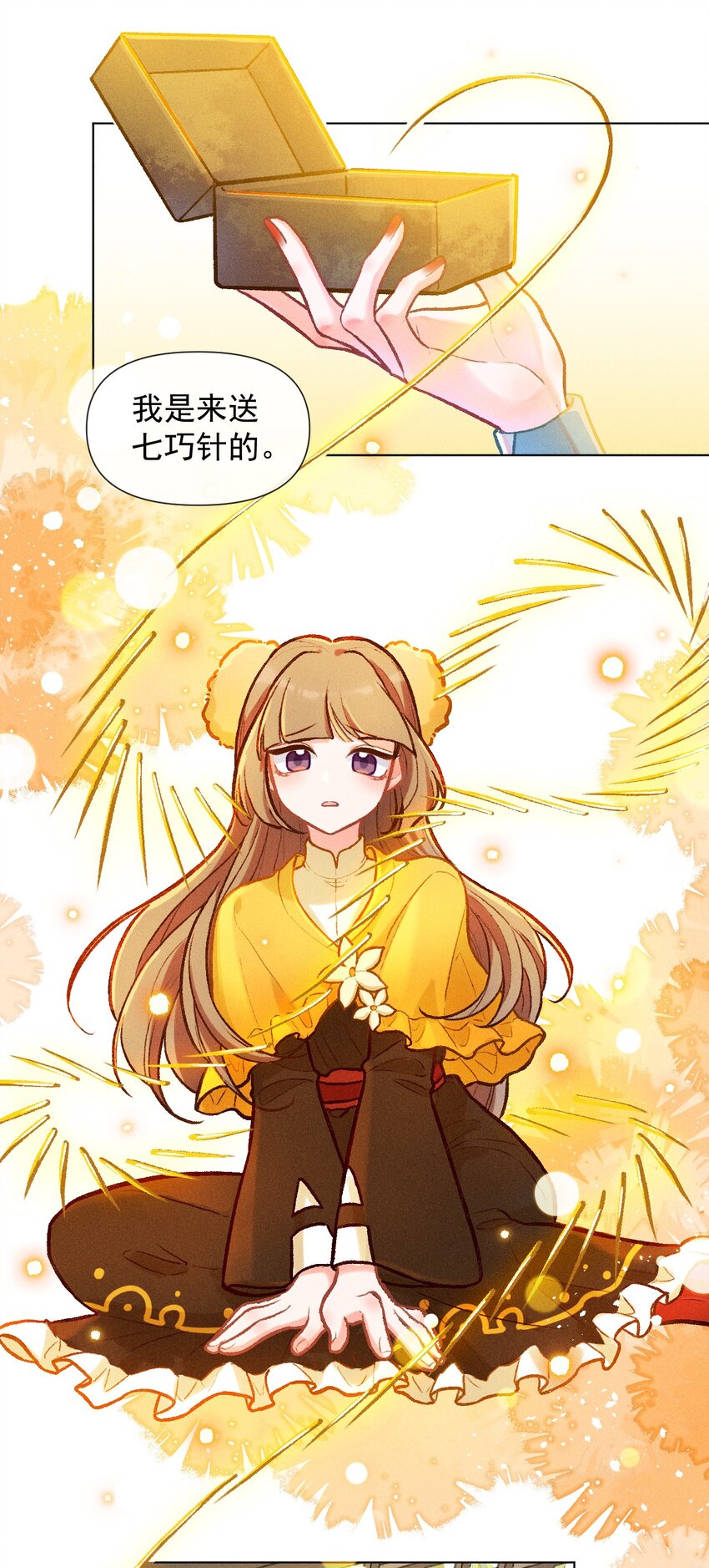 第33话 不许欺负她8