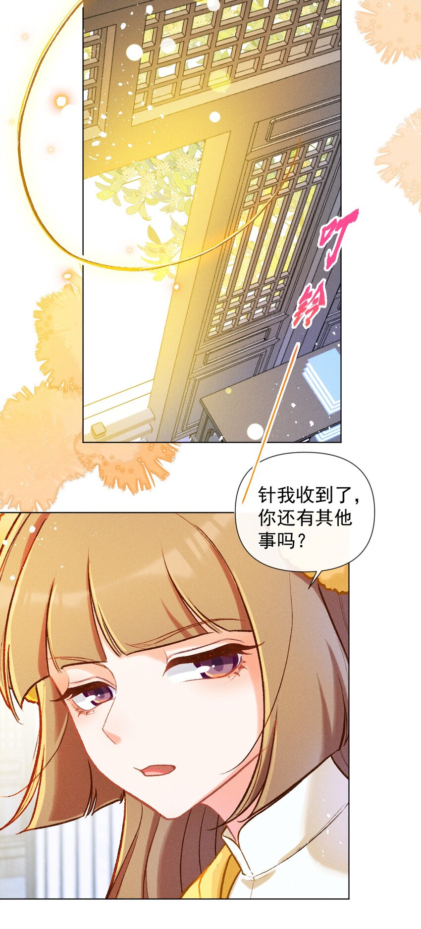 第33话 不许欺负她9