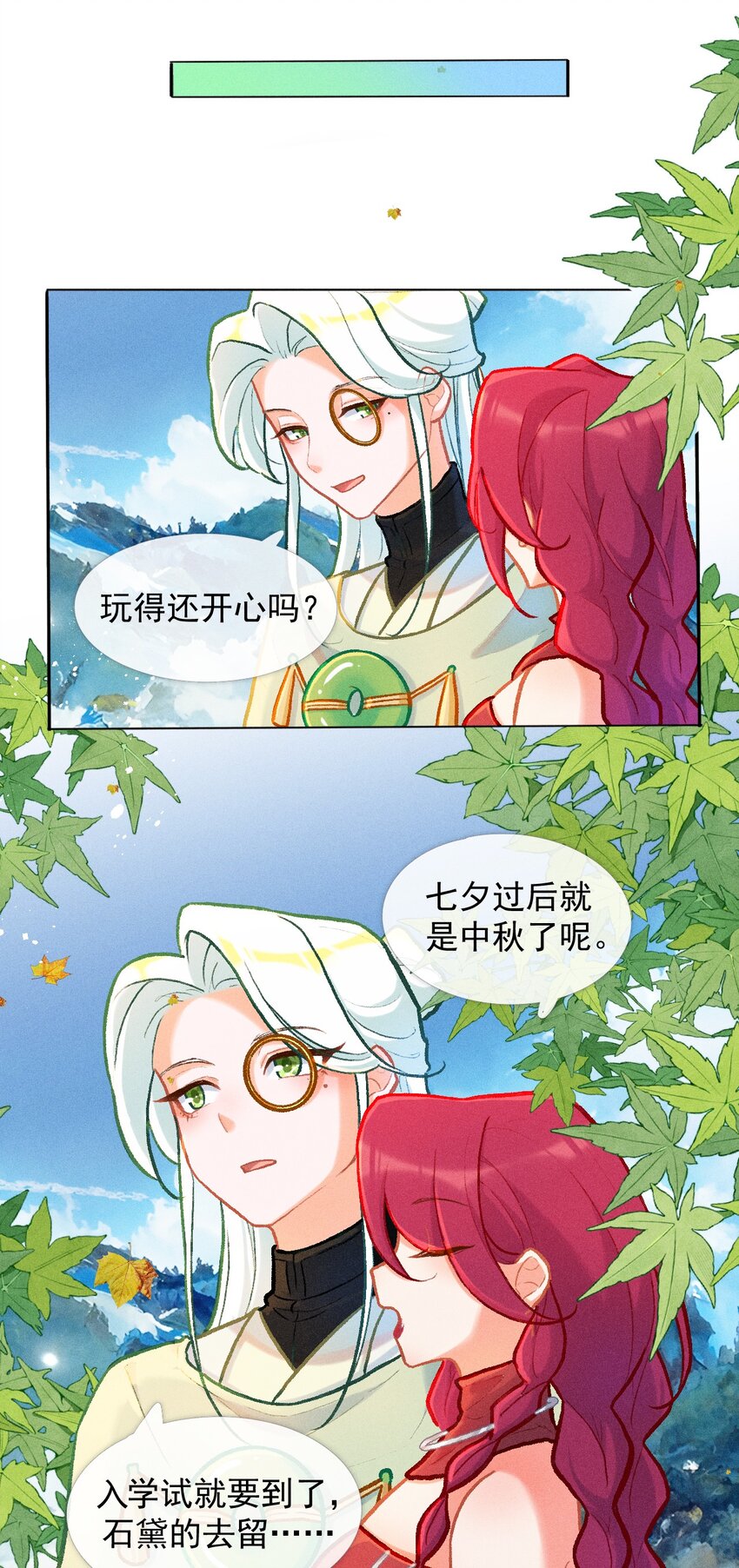 第42话 手工竞赛13