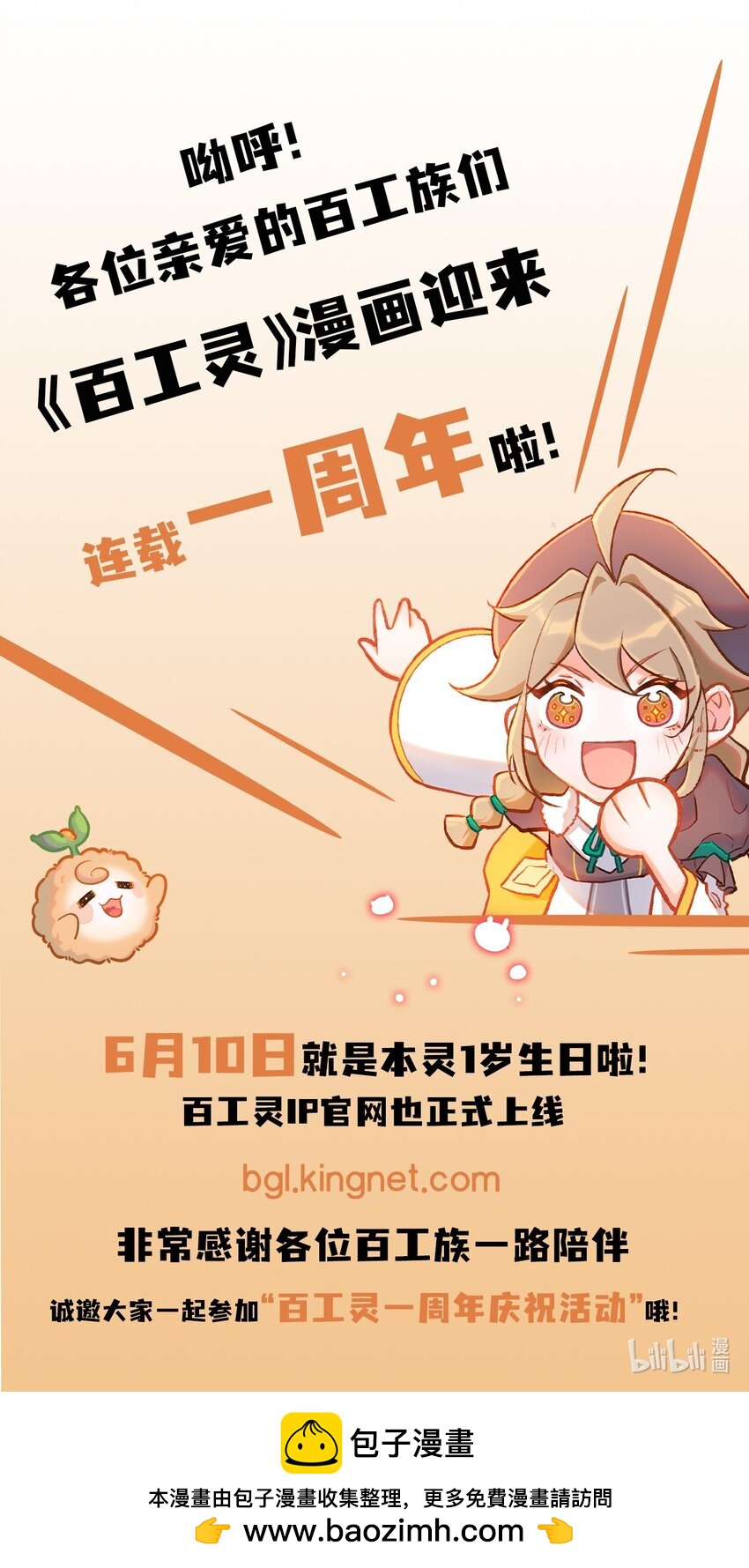 第42话 手工竞赛18