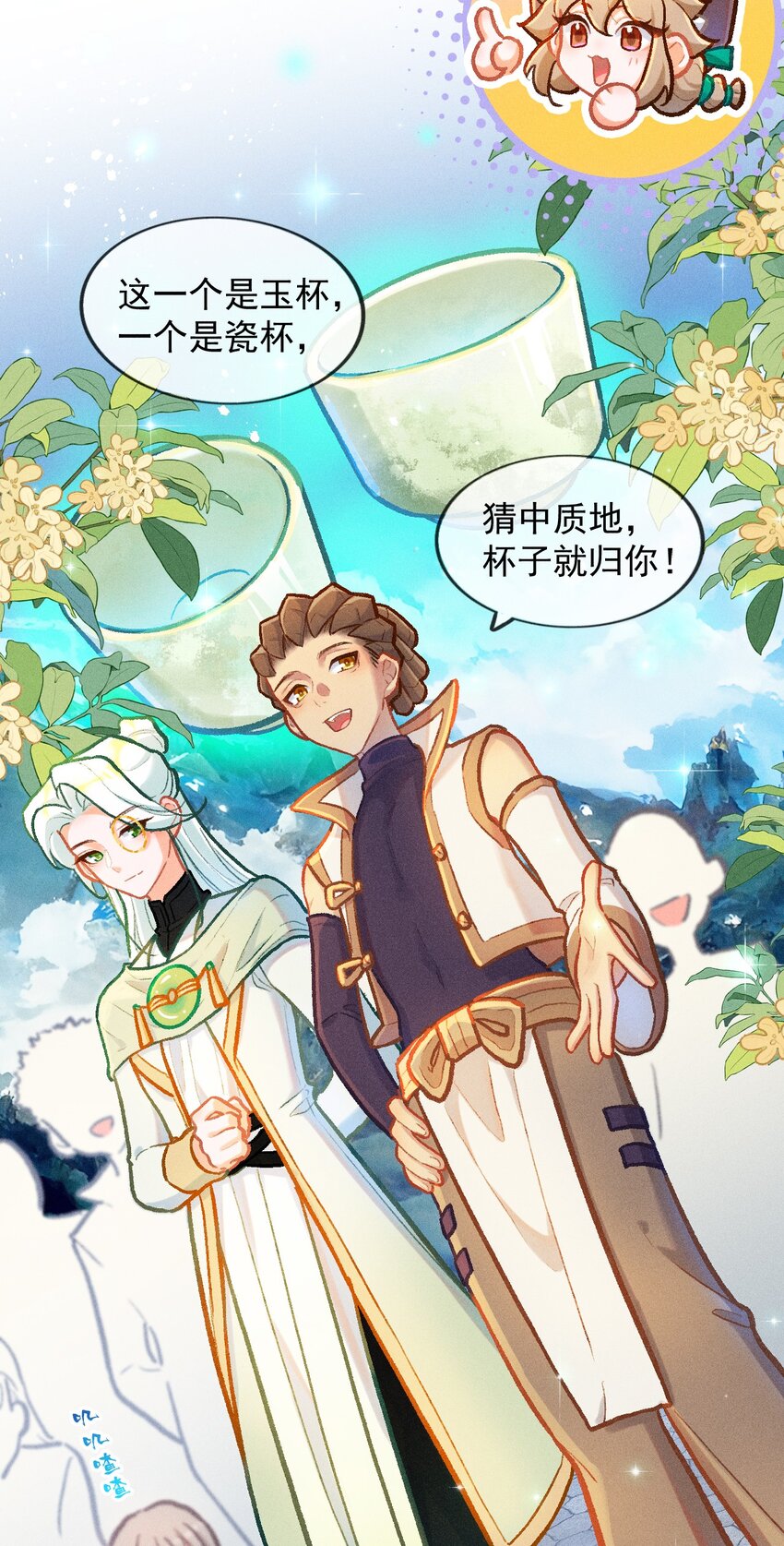 第42话 手工竞赛6