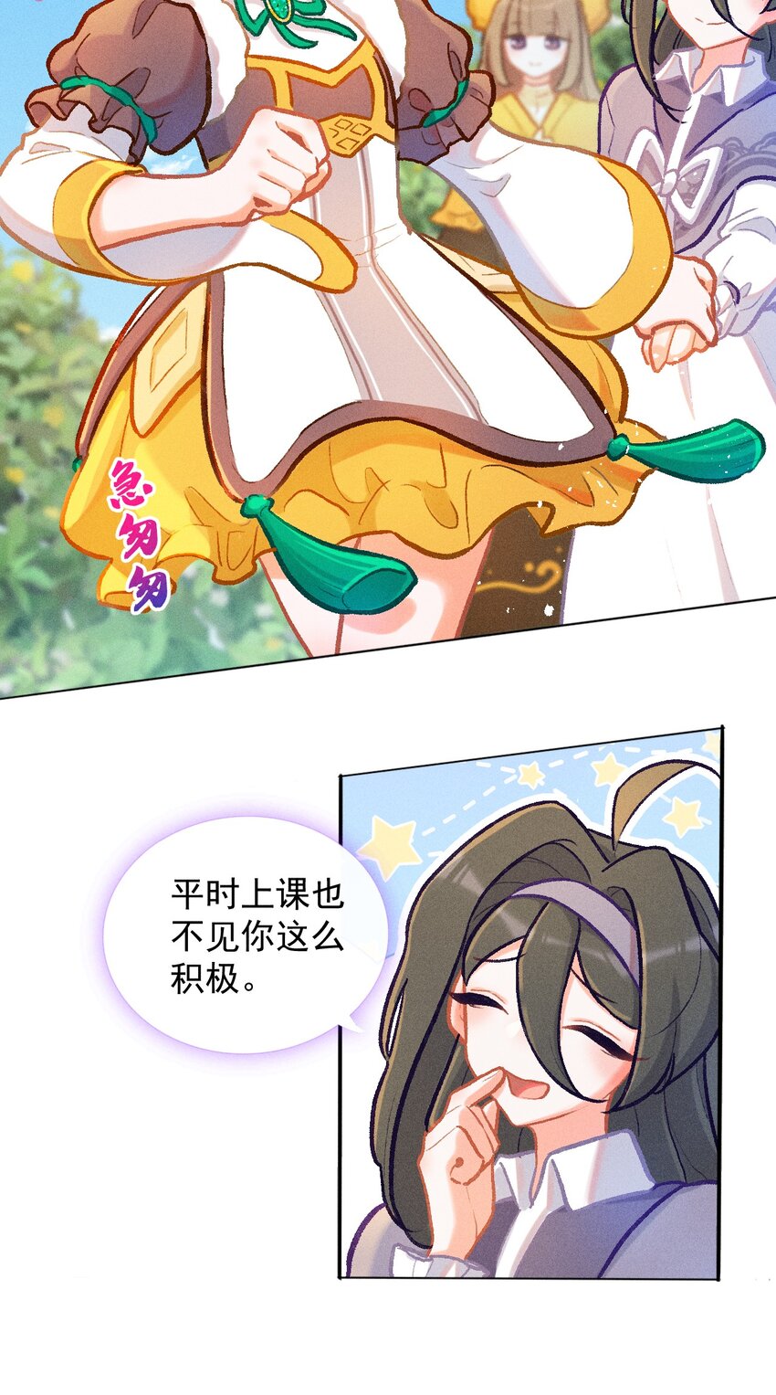 第43话 百工长评选10
