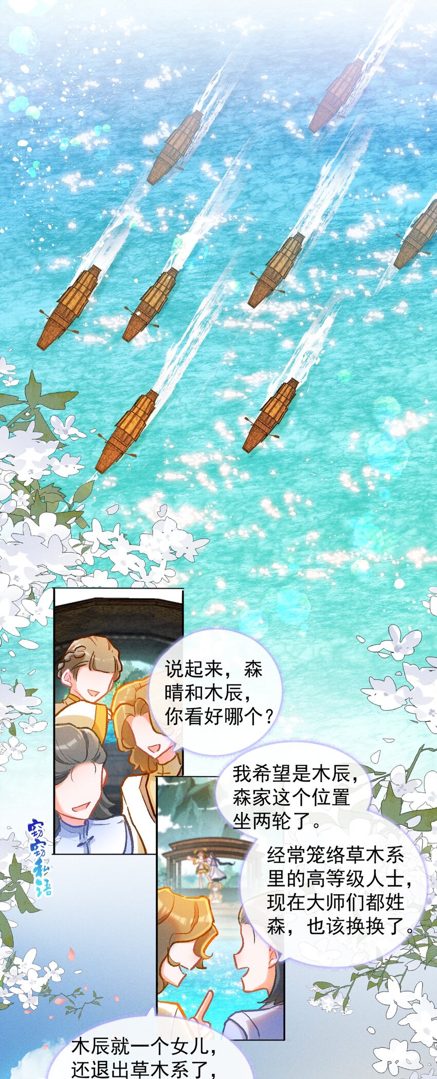 第43话 百工长评选13