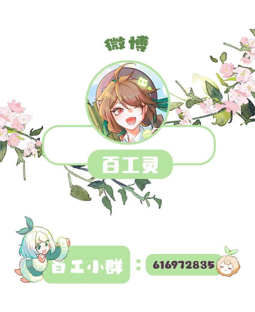 第43话 百工长评选15