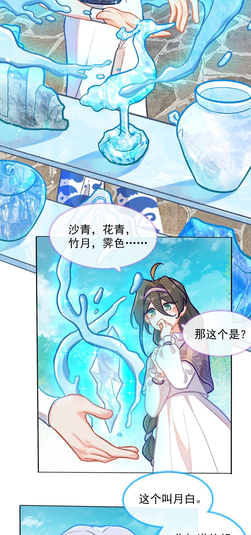 第43话 百工长评选3