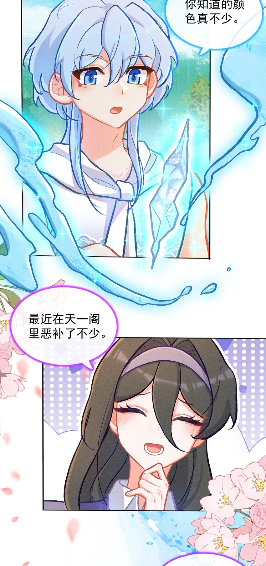 第43话 百工长评选4