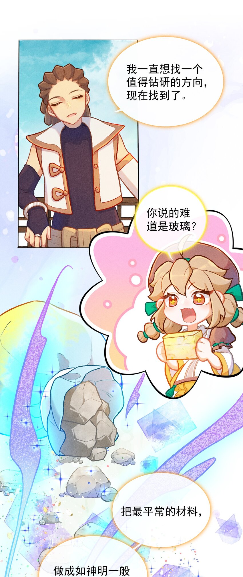 第50话 许愿10