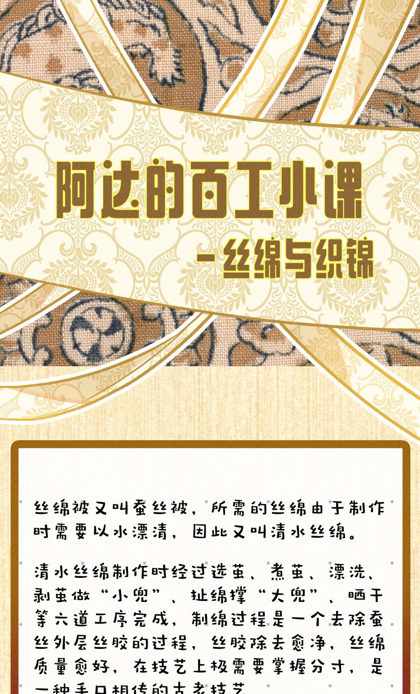 第50话 许愿14