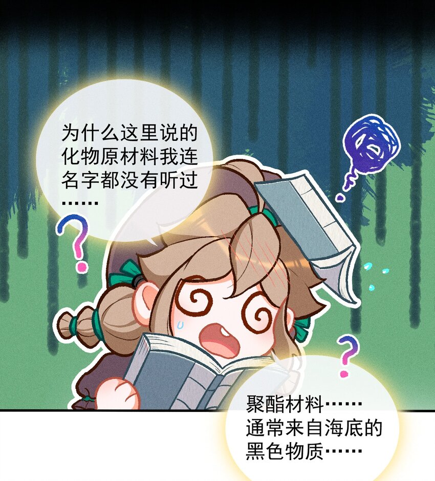 第58话 石黛的羁绊（二）12