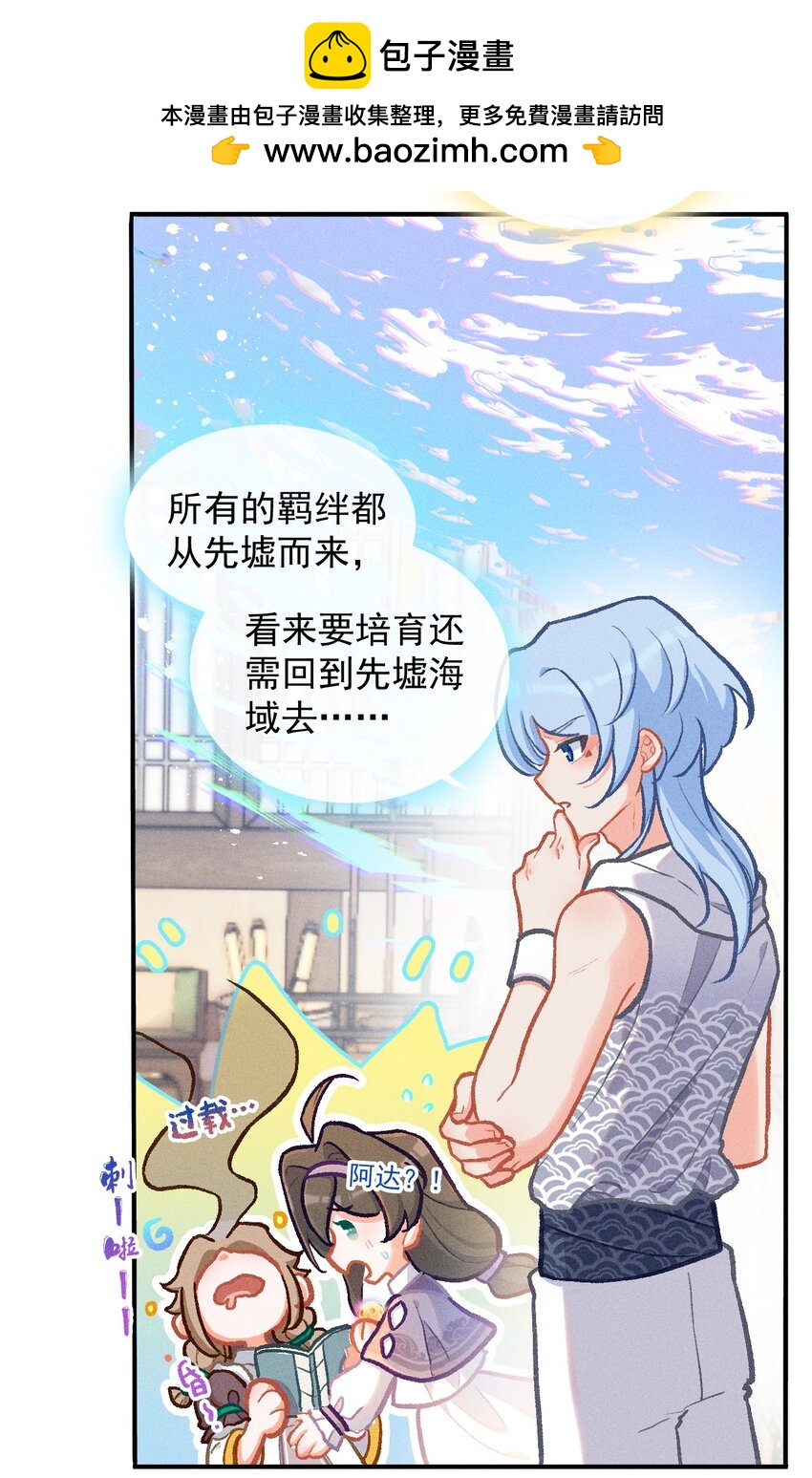 第58话 石黛的羁绊（二）13