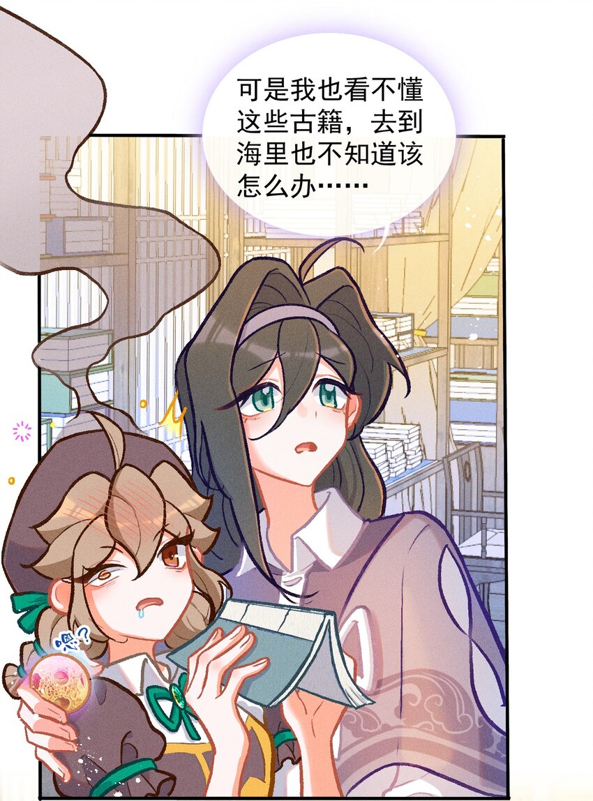 第58话 石黛的羁绊（二）14