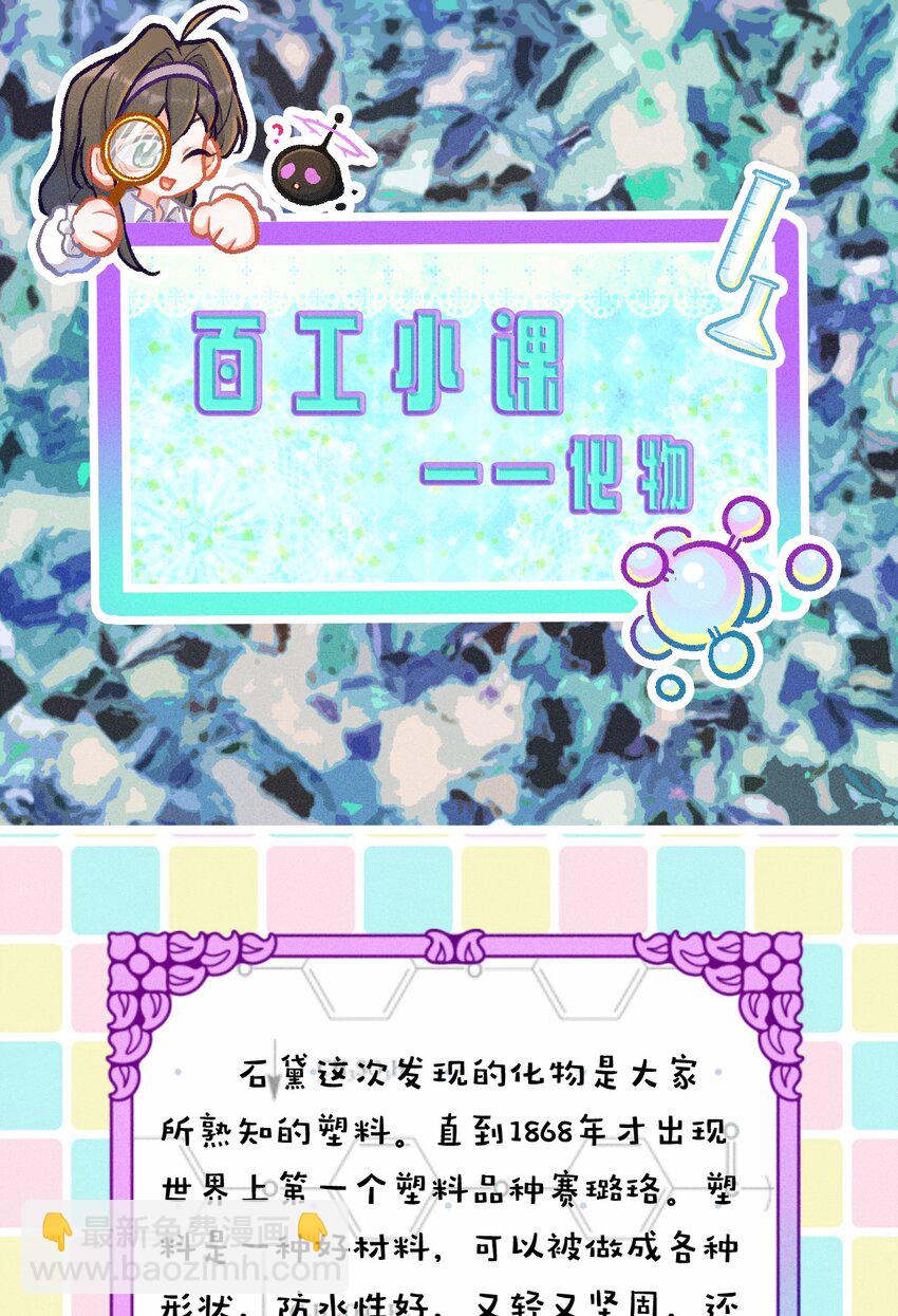 第58话 石黛的羁绊（二）16