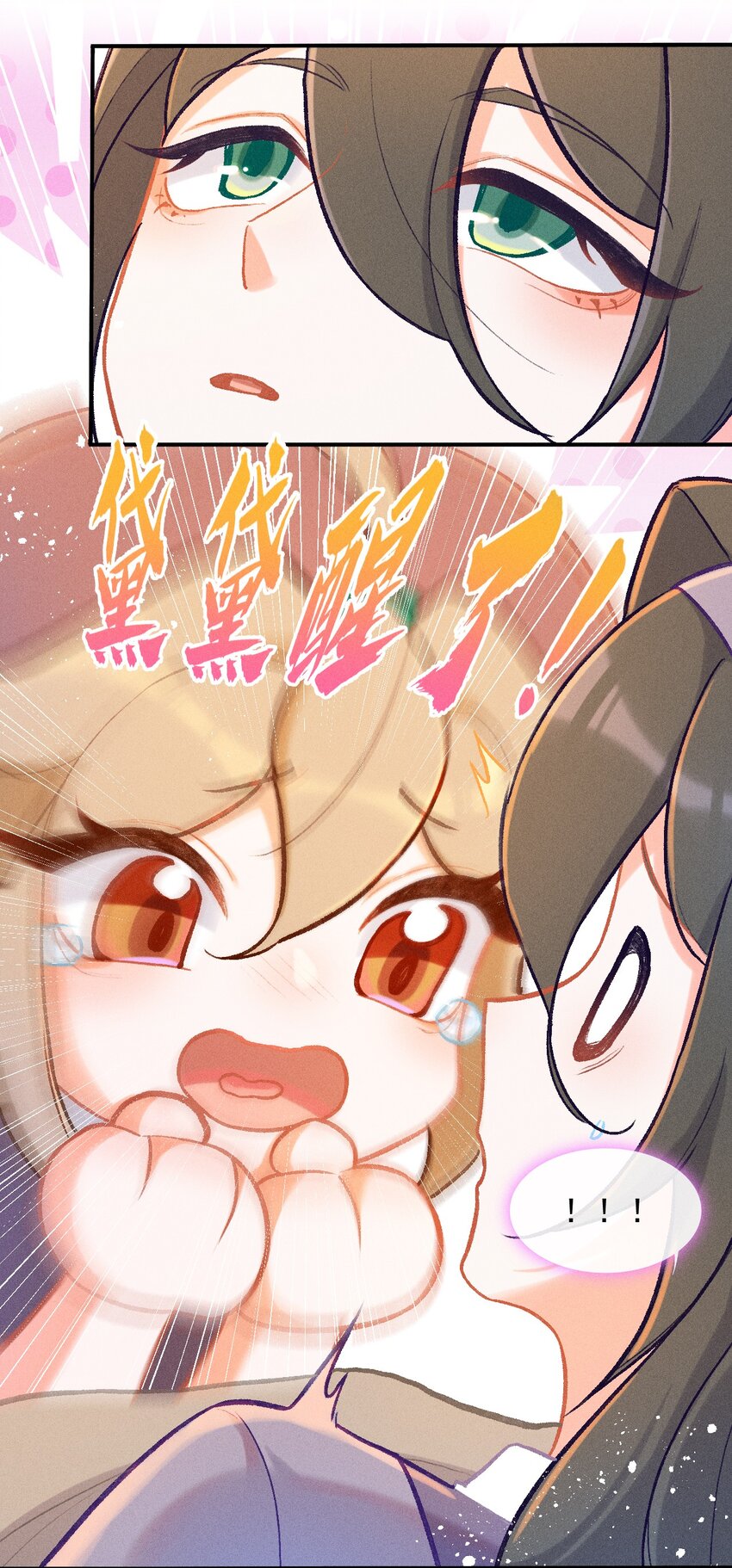 第58话 石黛的羁绊（二）2