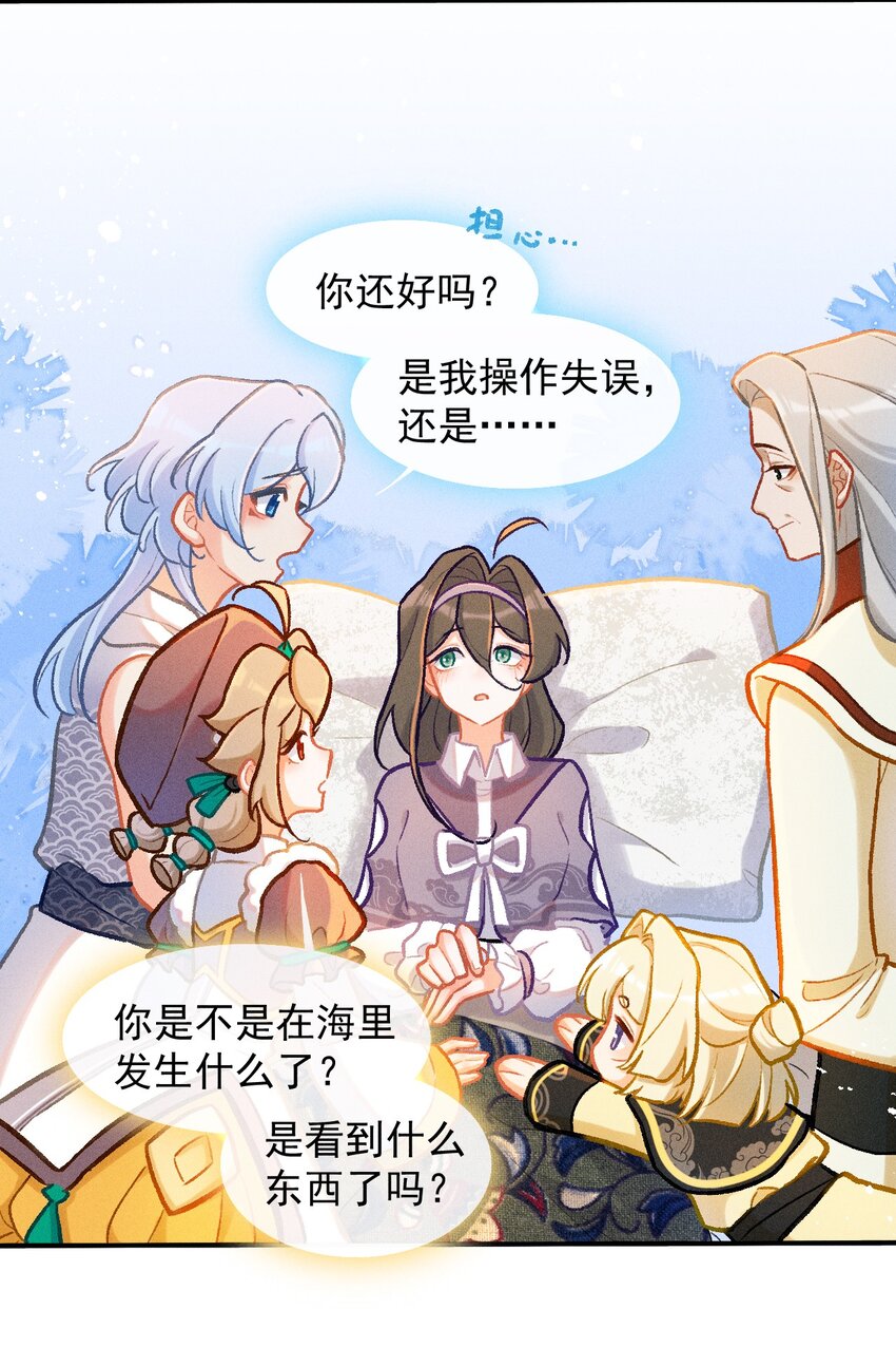 第58话 石黛的羁绊（二）3