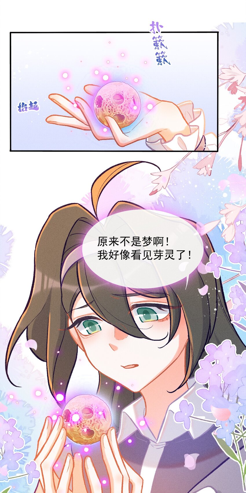 第58话 石黛的羁绊（二）4
