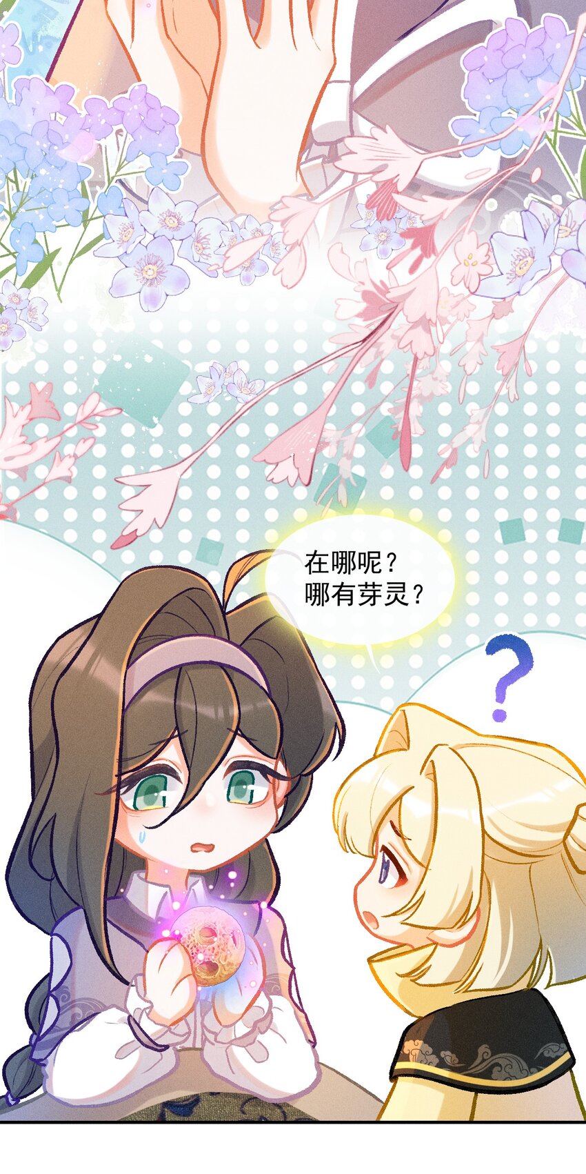 第58话 石黛的羁绊（二）5