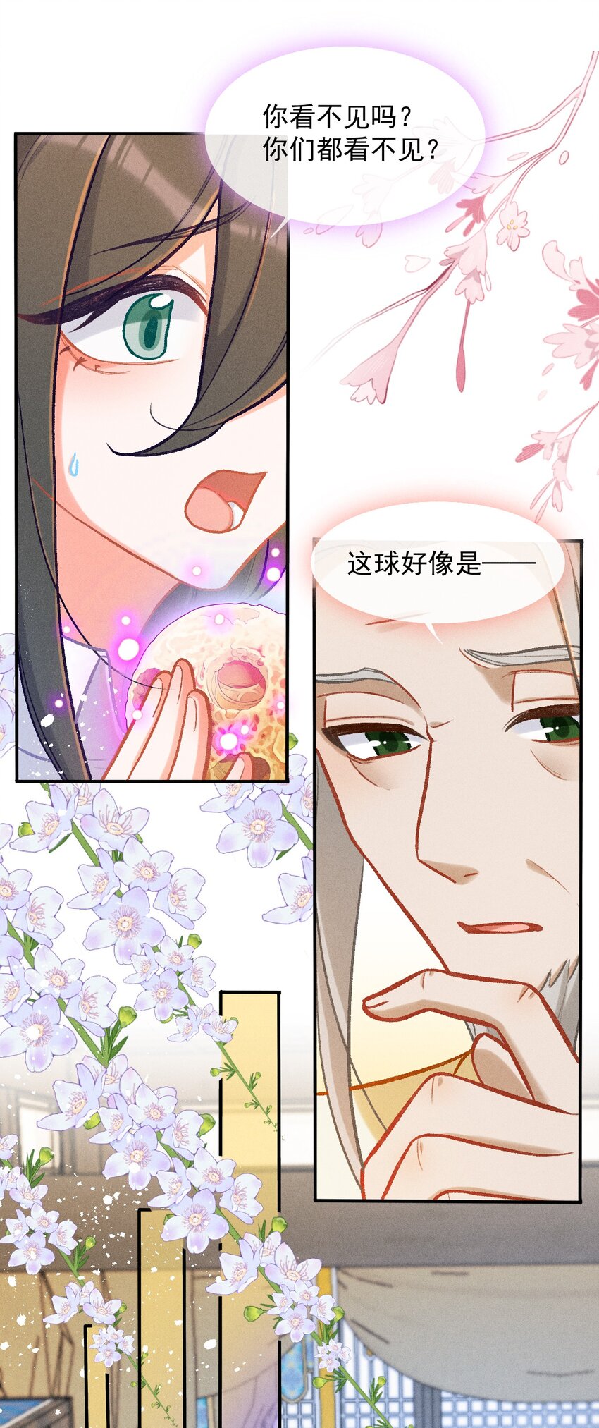 第58话 石黛的羁绊（二）6