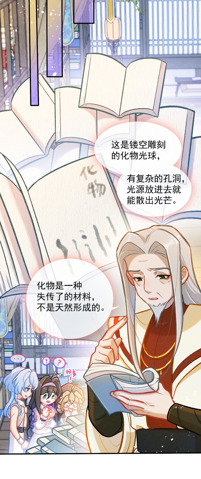 第58话 石黛的羁绊（二）7