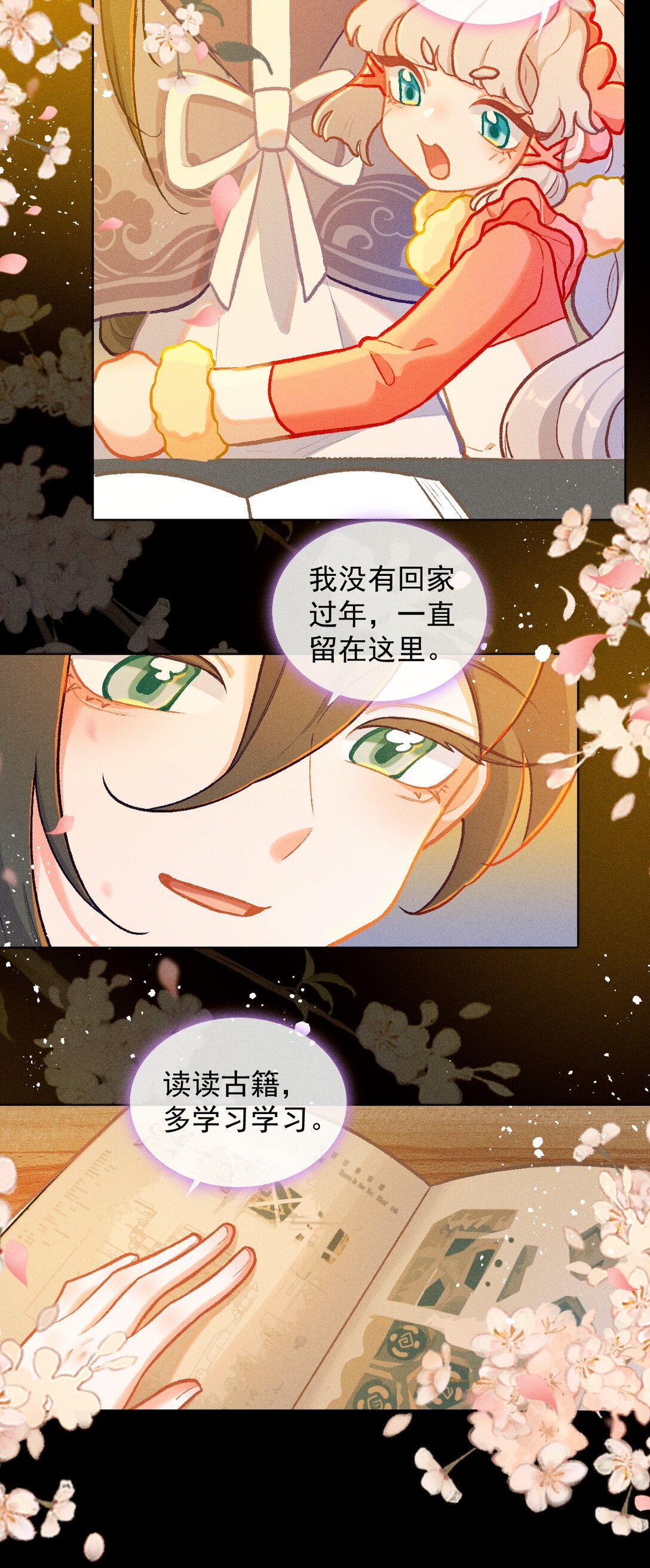 65 孤单的返校日20