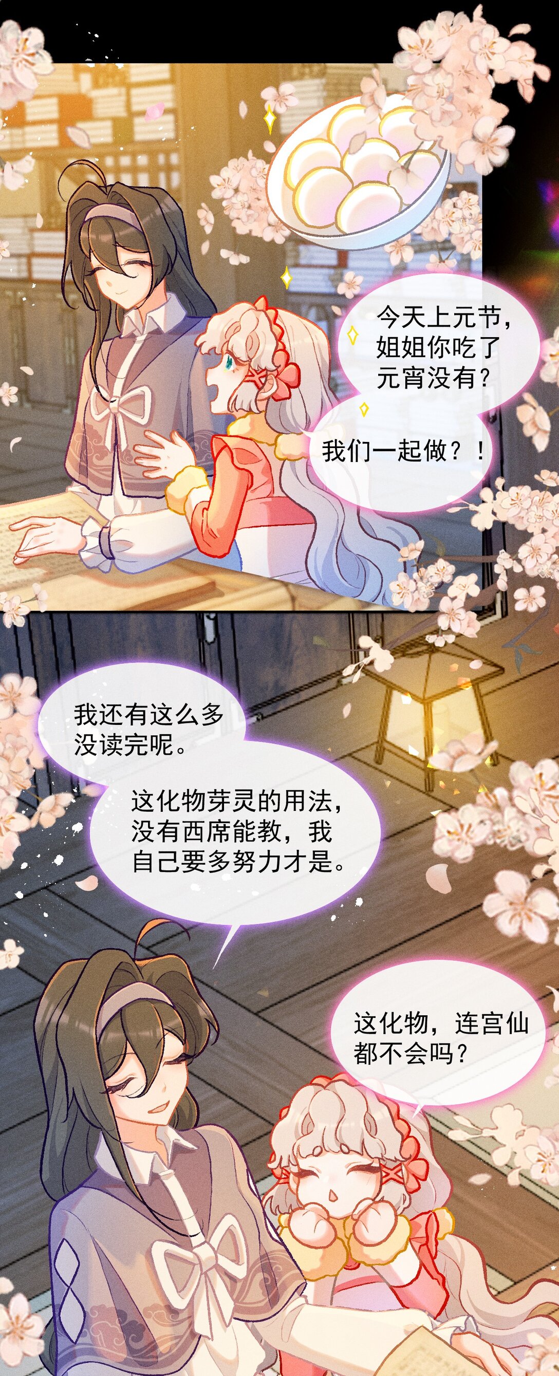 65 孤单的返校日21