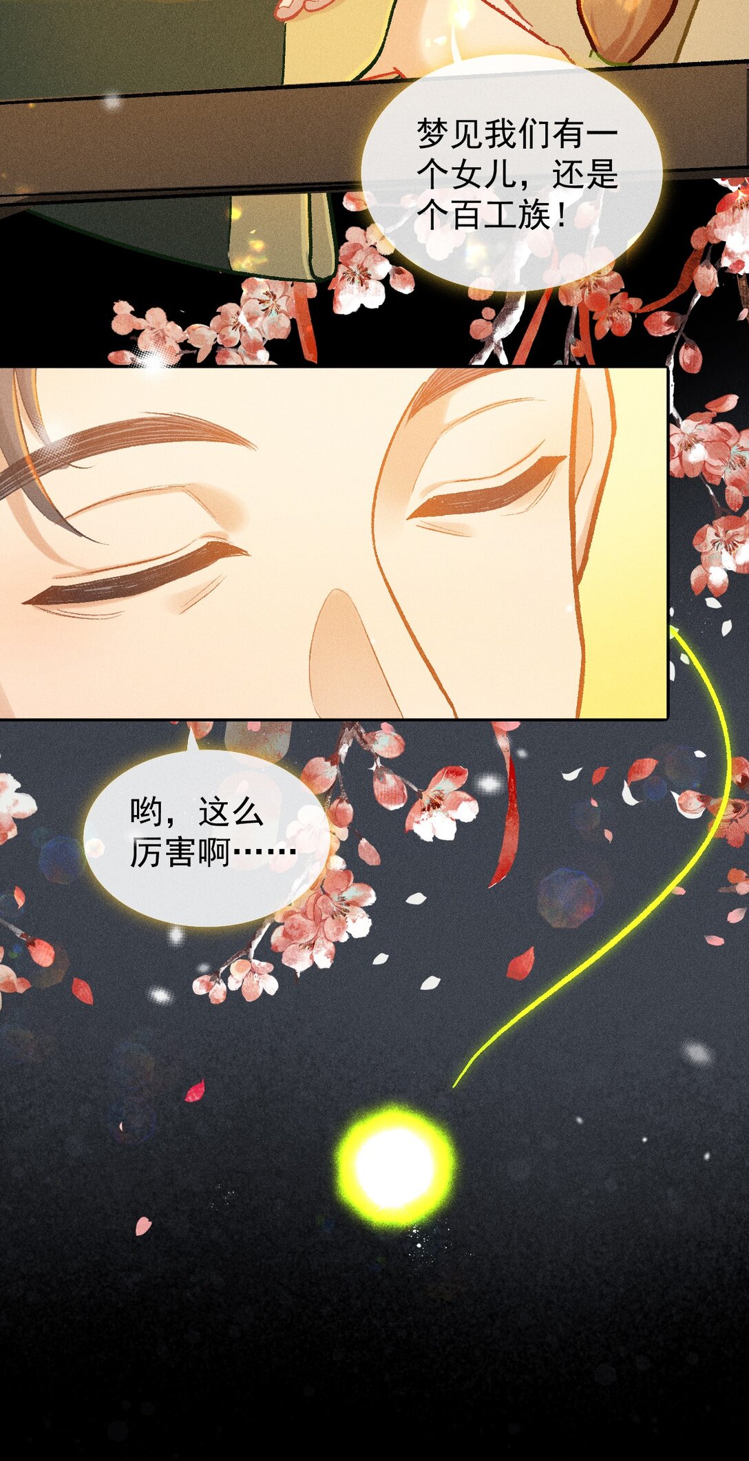 65 孤单的返校日8