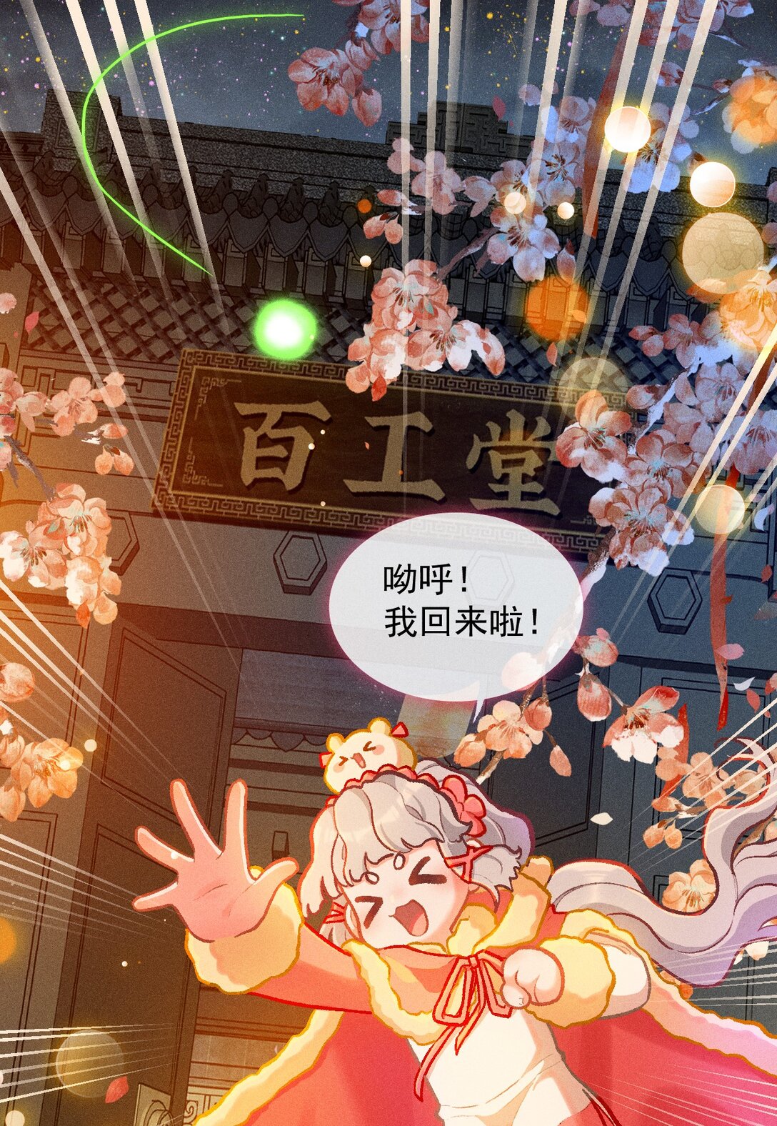 65 孤单的返校日9