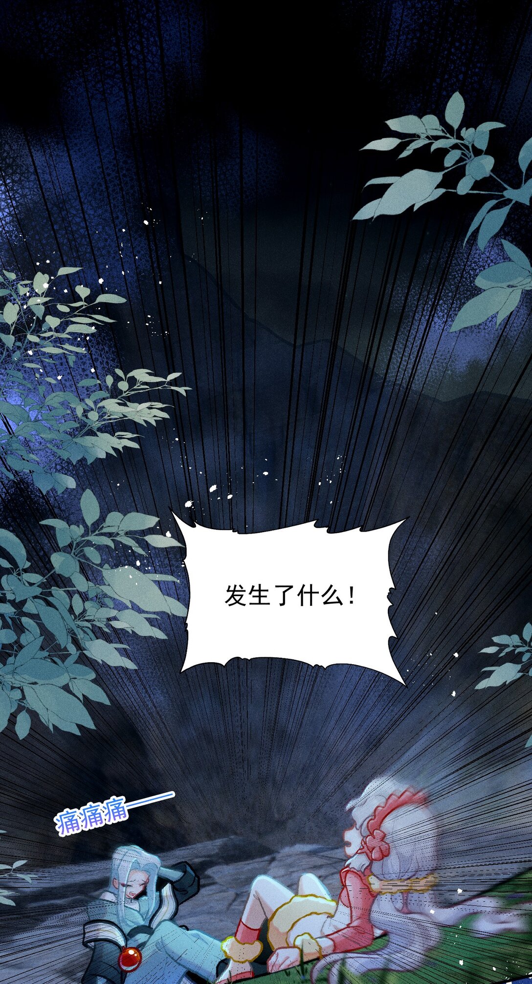 66 绒绒的危难时刻16