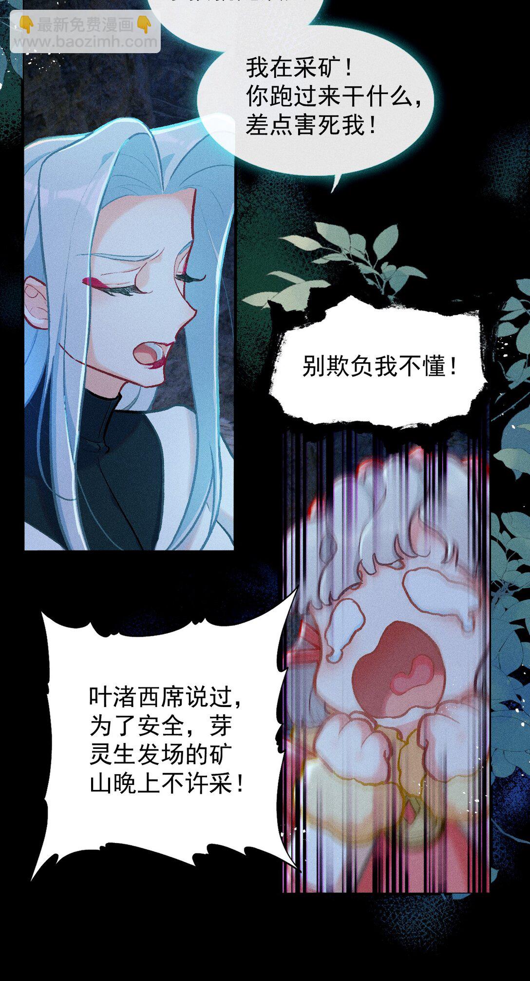 66 绒绒的危难时刻18