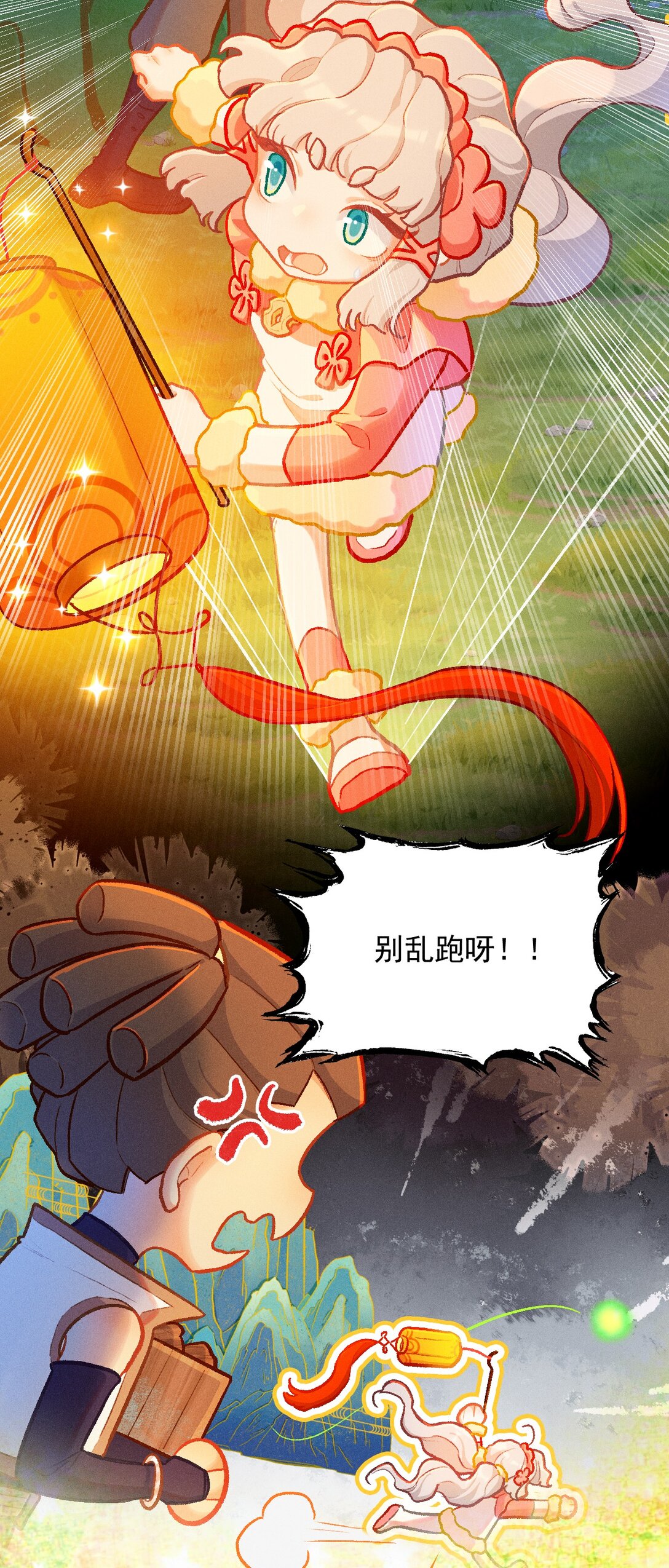 66 绒绒的危难时刻4