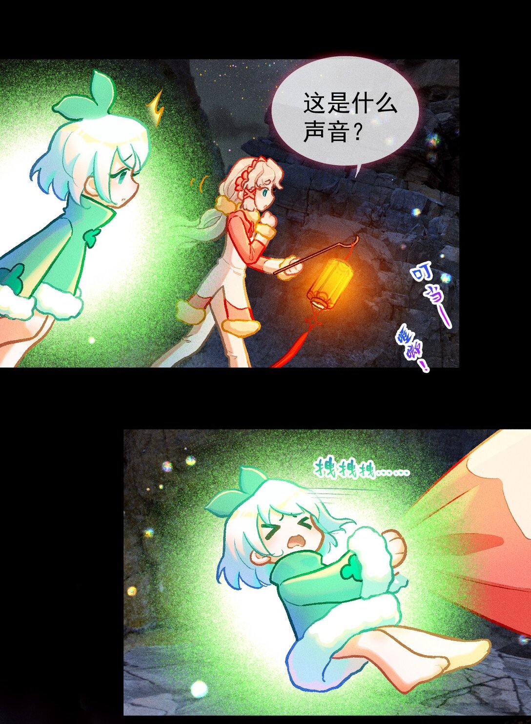 66 绒绒的危难时刻7
