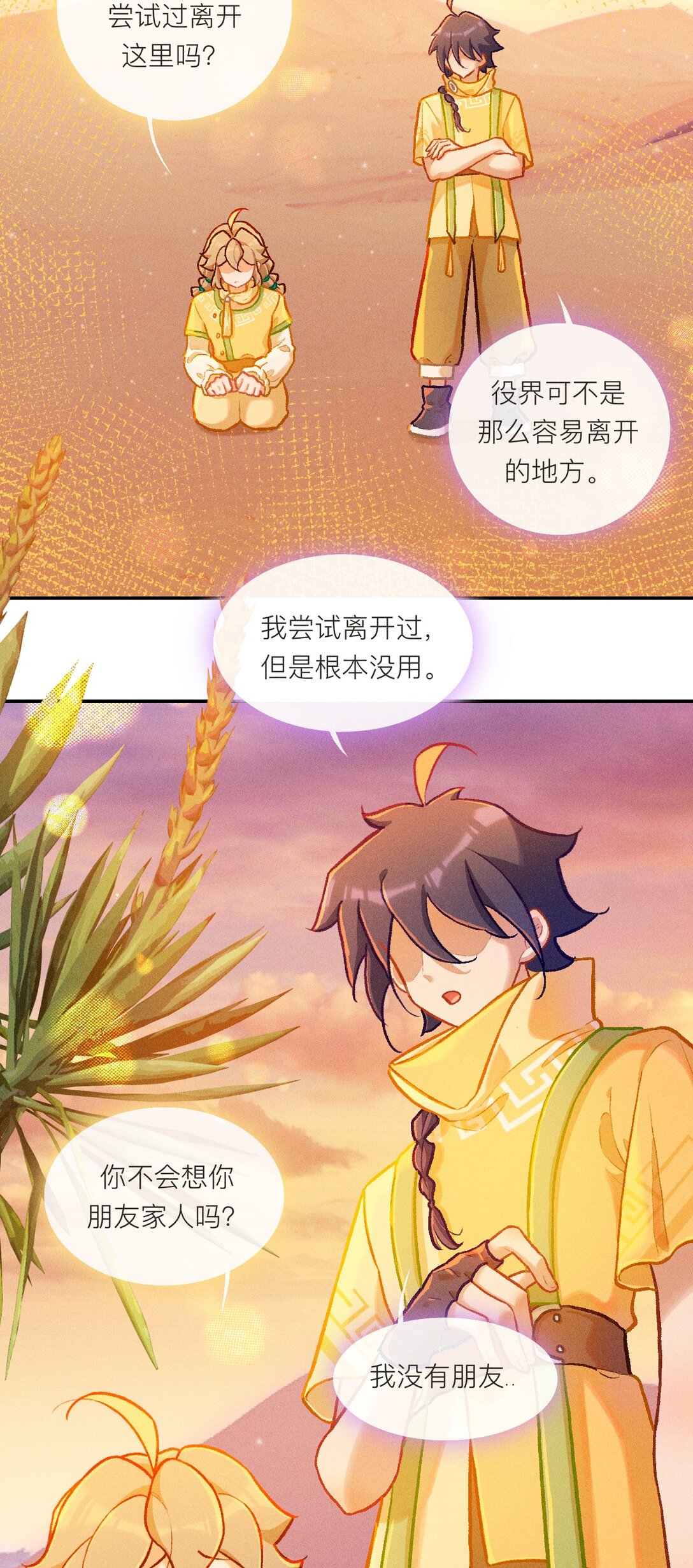 71 阿达的决心17
