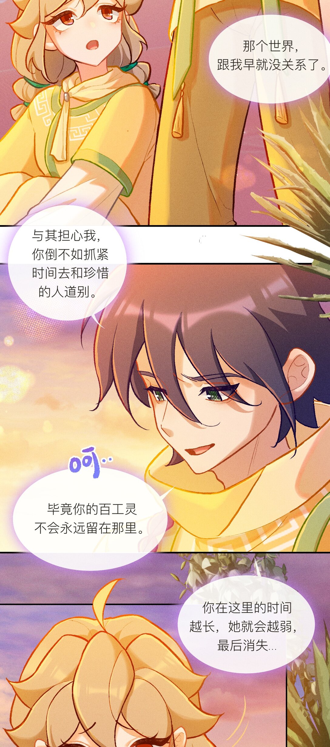 71 阿达的决心18