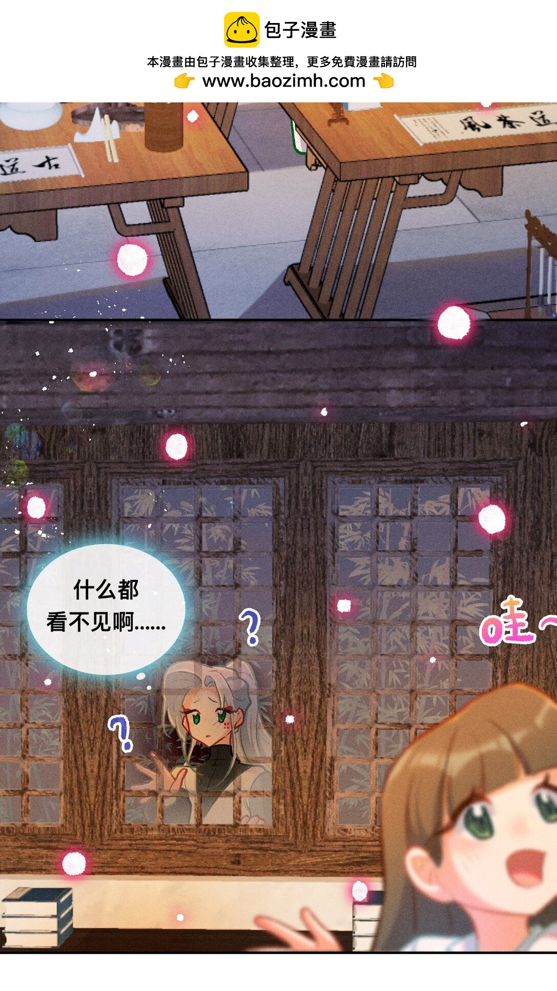 71 阿达的决心7
