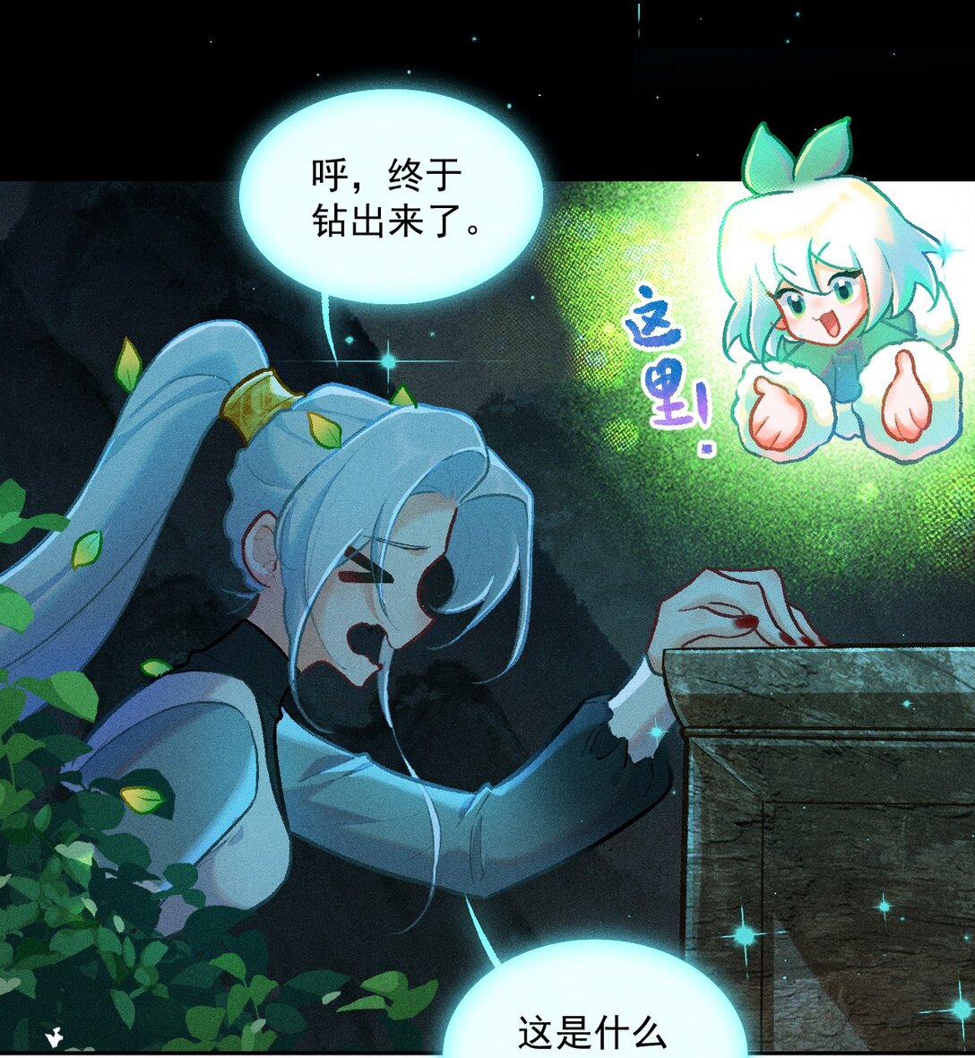 72 木以稀为贵12