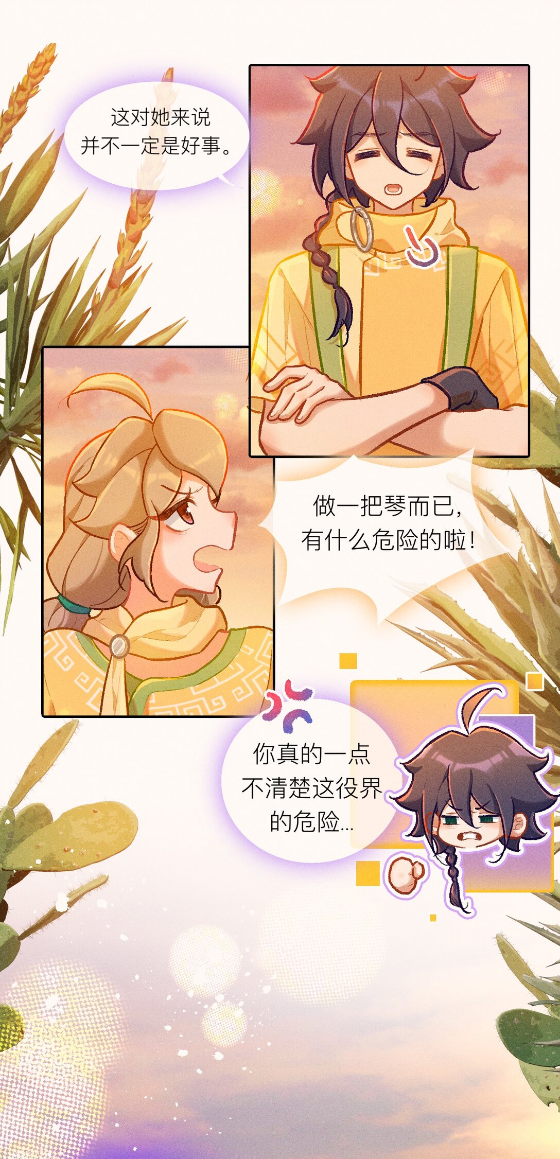 72 木以稀为贵2