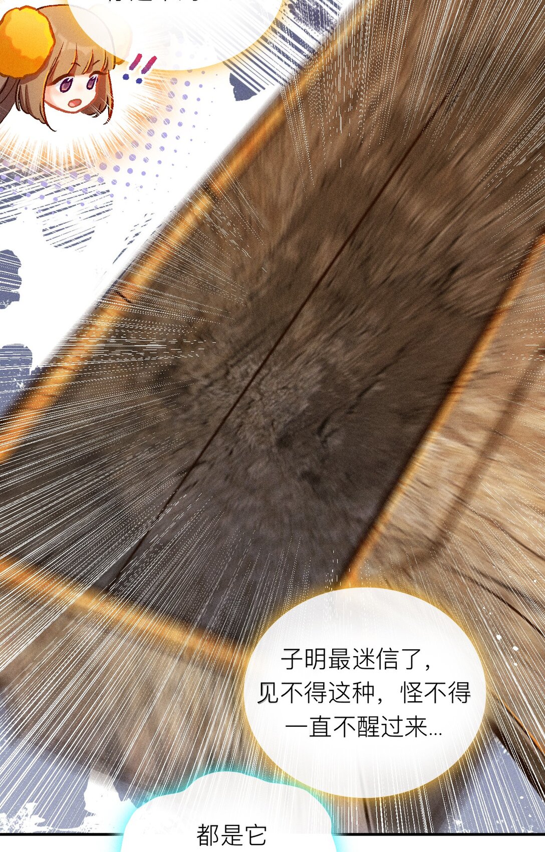 72 木以稀为贵32