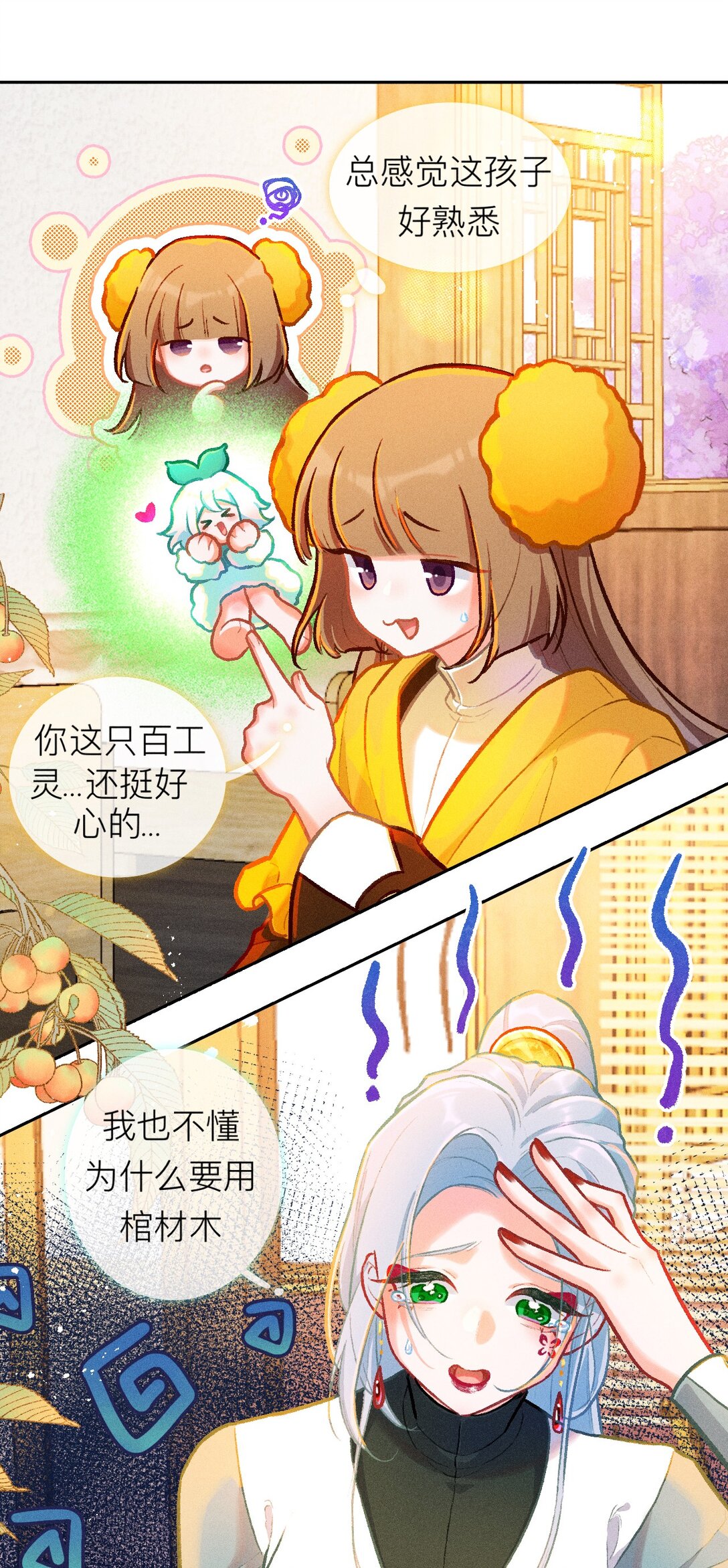 72 木以稀为贵34