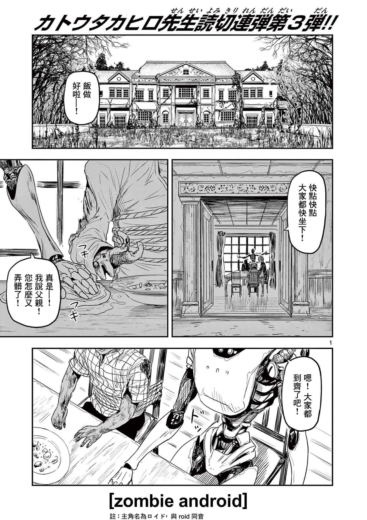 短篇0