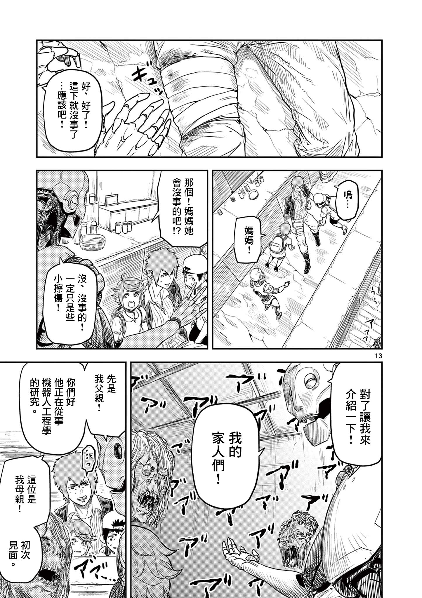 短篇12